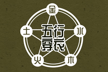 结婚择吉日 择吉日查询 择吉日子